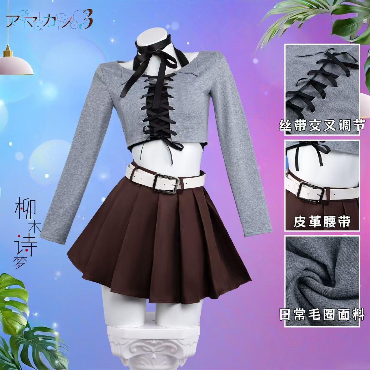 Women'S Fashion Suit - Amakano 3 Yanagi Shiyume Gray Lace-Up